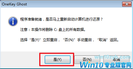 windows10旗舰版iso镜像下载及安装图文教程9.png