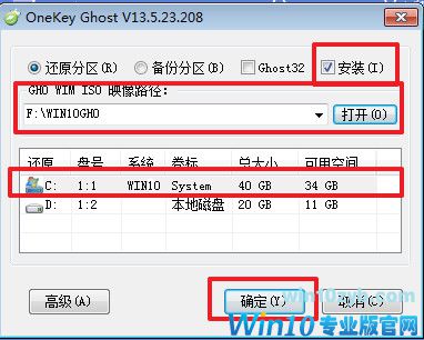 windows10旗舰版iso镜像下载及安装图文教程8.jpg