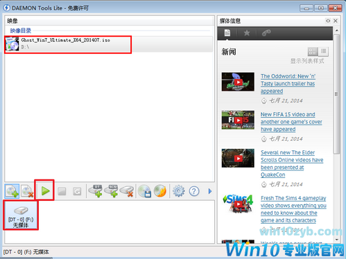 windows10旗舰版iso镜像下载及安装图文教程5.png