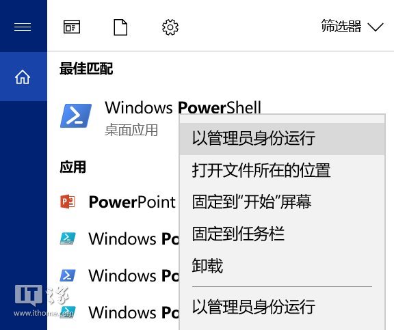 使用Win10 PowerShell播放音乐的技巧3.jpg
