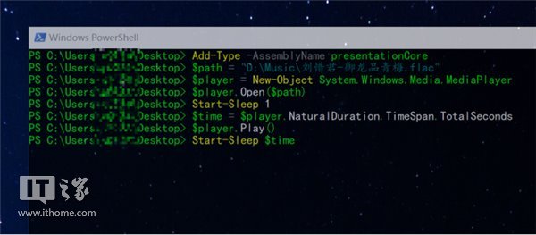 使用Win10 PowerShell播放音乐的技巧1.jpg