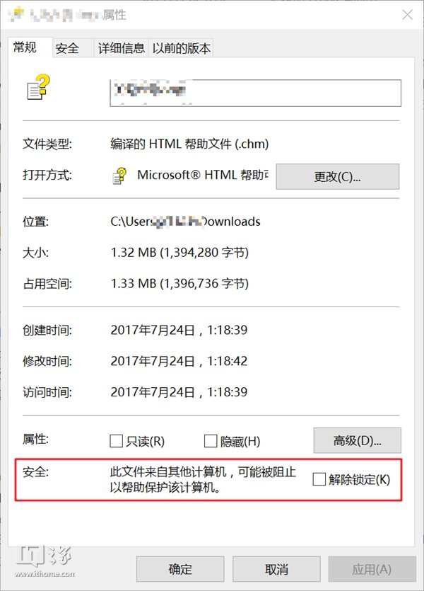 Win10 PowerShell批量解除锁定下载文件的技巧3.jpg