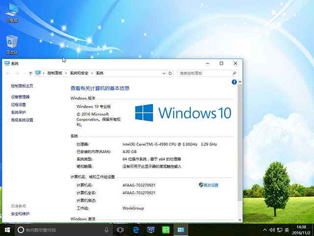 系统之家win10系统下载1.jpg