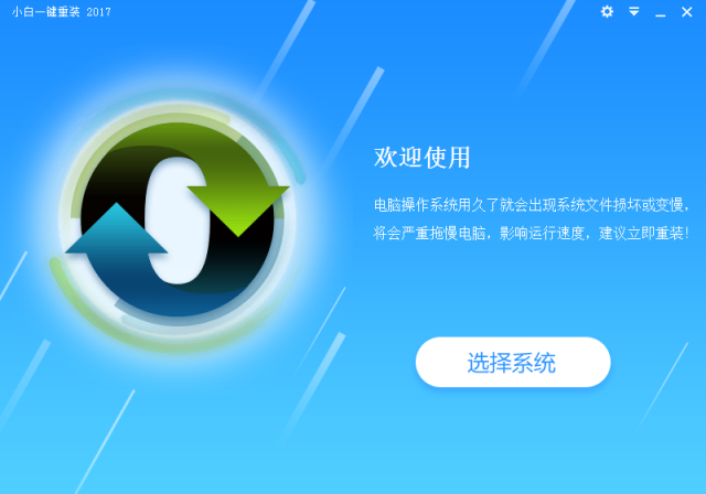 一键重装系统_Win10.gho镜像下载及安装