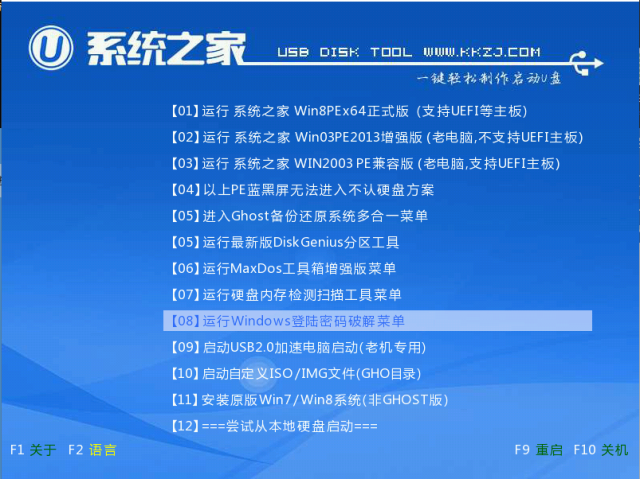 简单易学的Win10 u盘启动盘制作