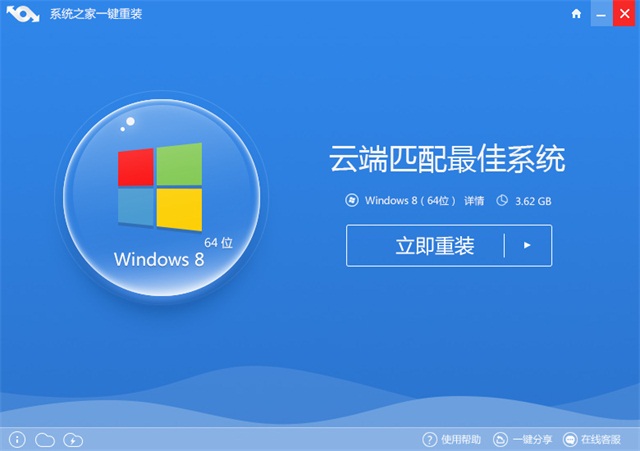 一分钟学会Win10系统重装教程