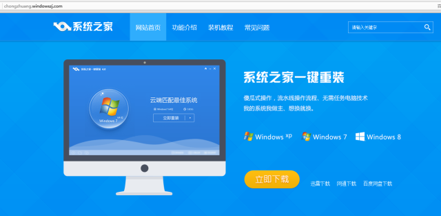 一分钟学会Win10系统重装教程