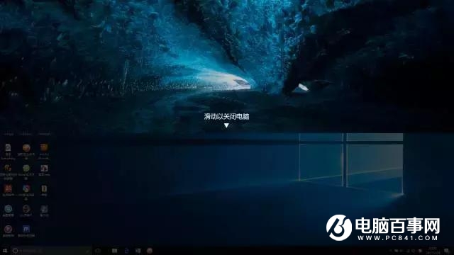 Win10系统下滑动关机与语音关机教程3.jpg