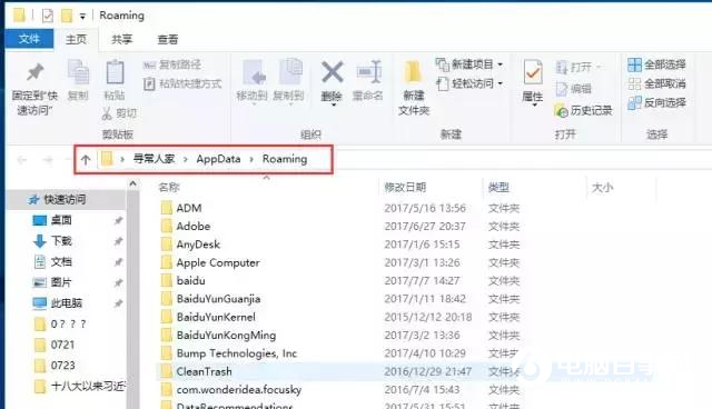 Win10系统下滑动关机与语音关机教程6.jpg