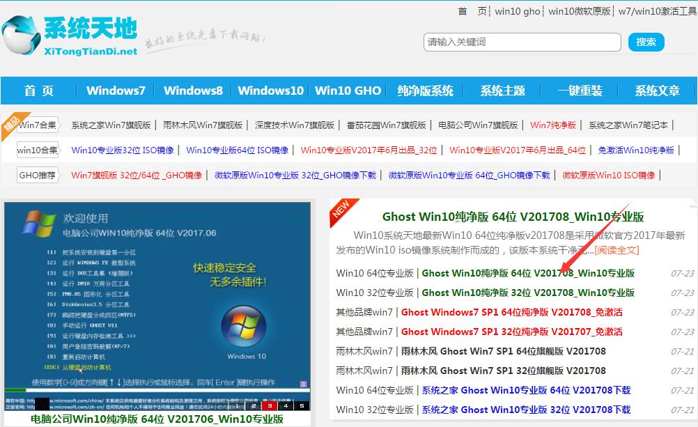 超级实用的U盘重装Win10系统的方法