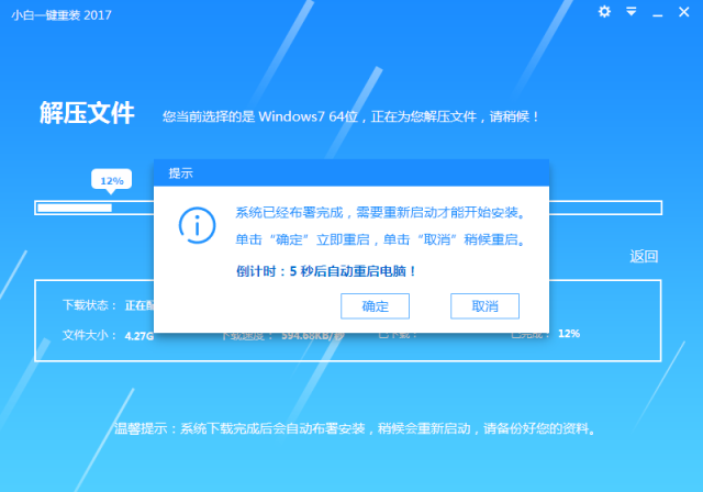 一键重装系统_Win10.gho镜像下载及安装