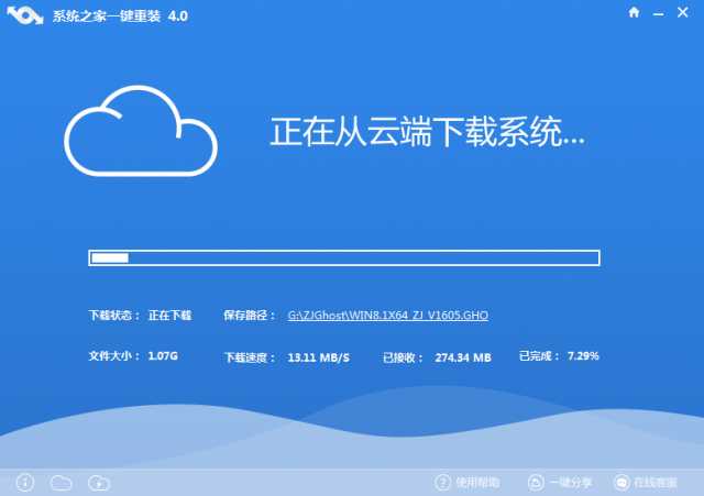 一分钟学会Win10系统重装教程