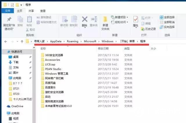 Win10系统下滑动关机与语音关机教程7.jpg