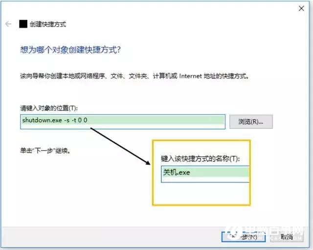 Win10系统下滑动关机与语音关机教程9.jpg