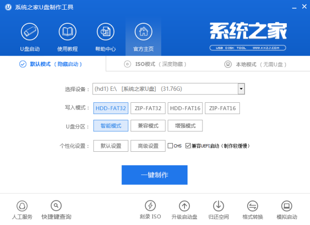 简单易学的Win10 u盘启动盘制作