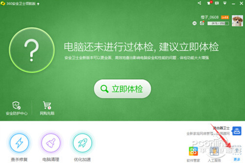 【免费升级win10】步骤1