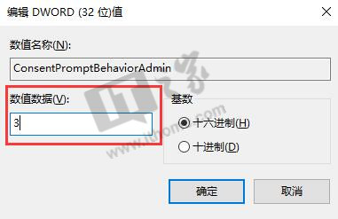 Win10下使用PIN或密码审批管理员权限的技巧2.jpg