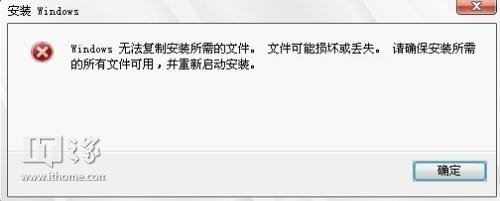 windows10系统下无法复制安装所需文件咋办！1.jpg