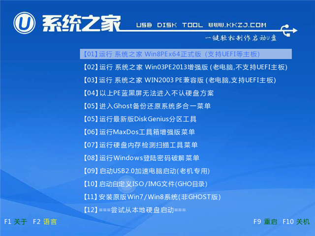 怎么用u盘装Win10系统