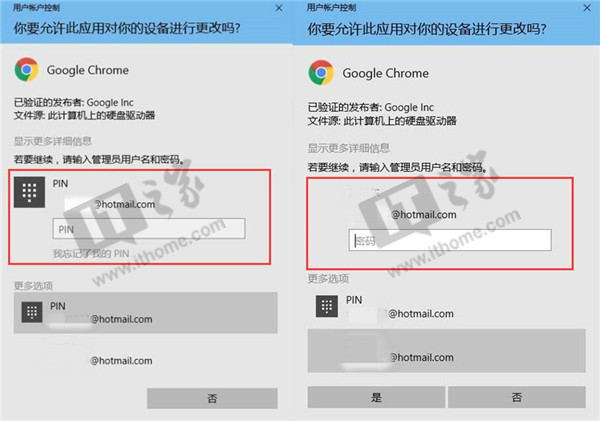 Win10下使用PIN或密码审批管理员权限的技巧3.jpg