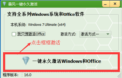 如何激活Win10系统图文教程
