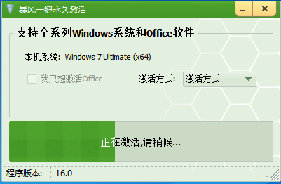 如何激活Win10系统图文教程