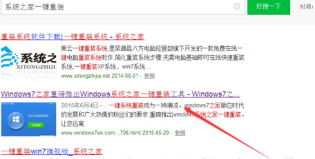一键重装Win10纯净版64位系统教程