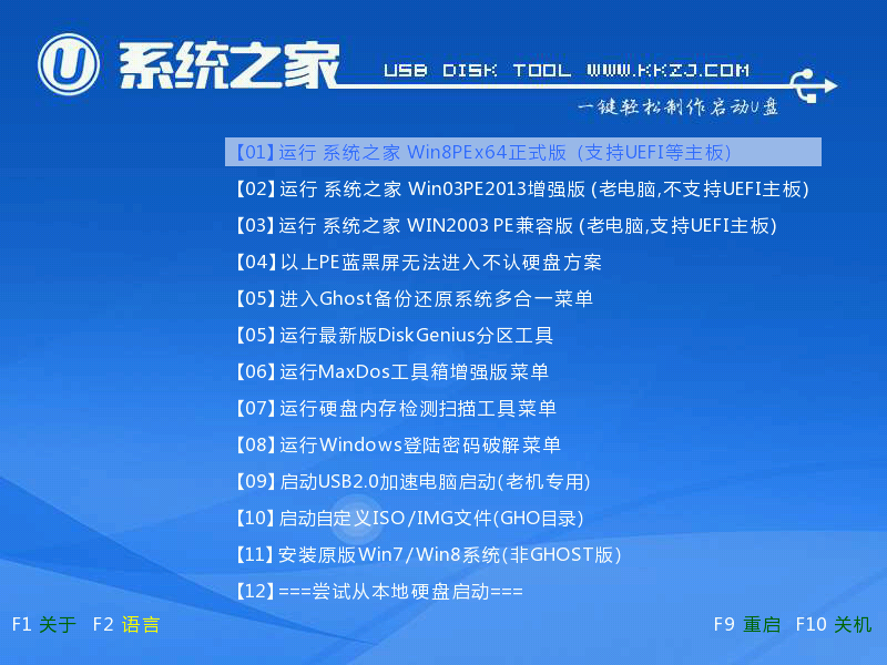 1492424135158399.png 高手教你安装Win10.gho镜像的技巧
