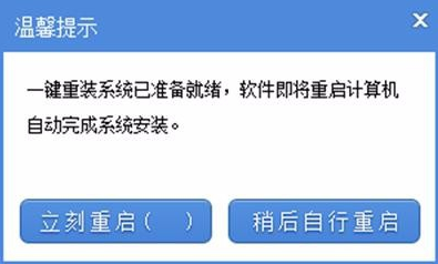 一键重装Win10纯净版64位系统教程