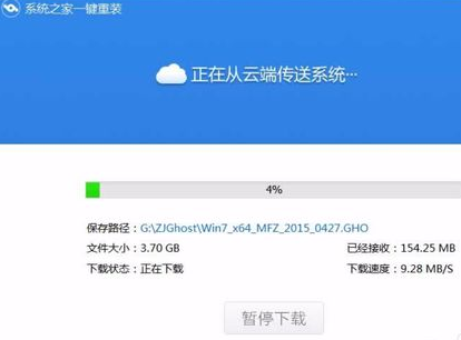 一键重装Win10纯净版64位系统教程