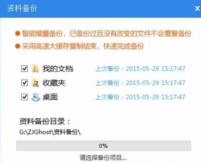 一键重装Win10纯净版64位系统教程