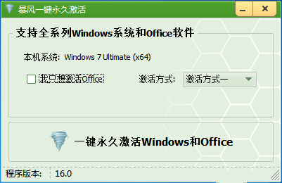 如何激活Win10系统图文教程