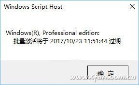 Windows 10激活信息查看技巧5.jpg