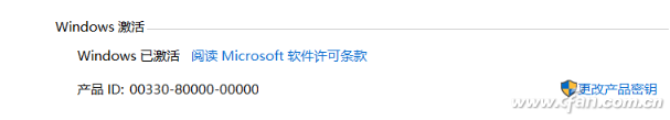 Windows 10激活信息查看技巧2.png