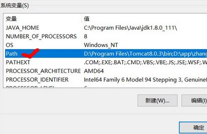 Win10 tomcat 配置环境变量详解
