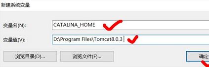 Win10 tomcat 配置环境变量详解