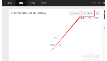 Win10专业版gho镜像64位安装教程2.png