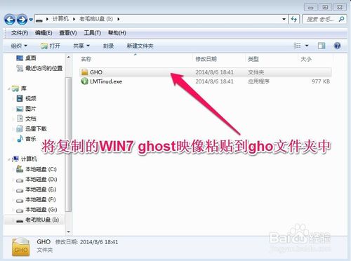 U盘重装Windows 10.gho镜像系统图文教程