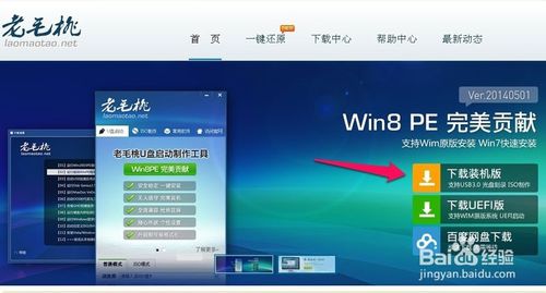 U盘重装Windows 10.gho镜像系统图文教程