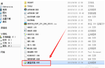 Win10专业版gho镜像64位安装教程6.png