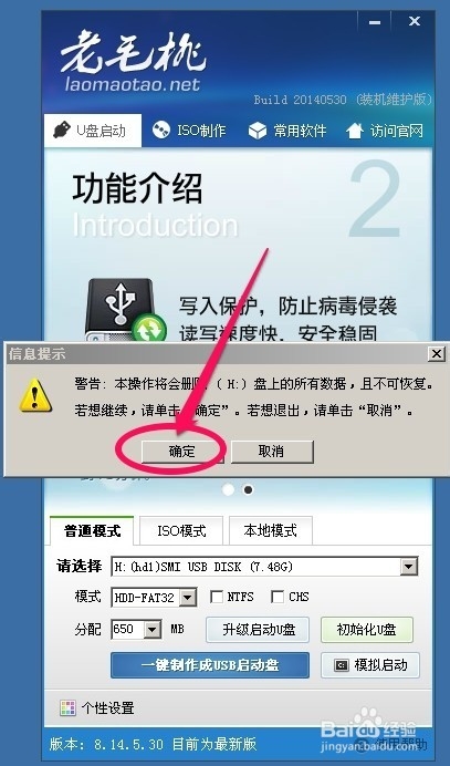 U盘重装Windows 10.gho镜像系统图文教程