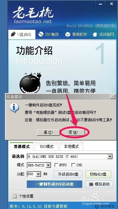 U盘重装Windows 10.gho镜像系统图文教程