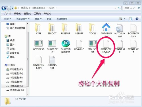 U盘重装Windows 10.gho镜像系统图文教程