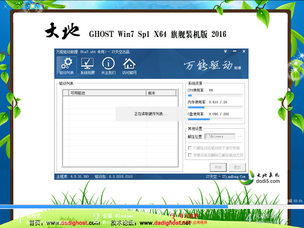 windows7 iso纯净版