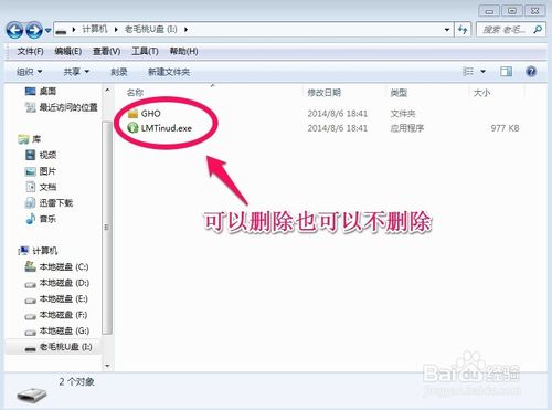 U盘重装Windows 10.gho镜像系统图文教程