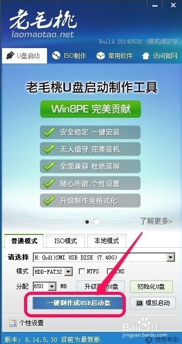 U盘重装Windows 10.gho镜像系统图文教程