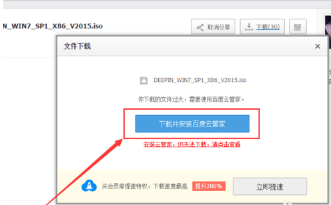 Win10专业版gho镜像64位安装教程3.png