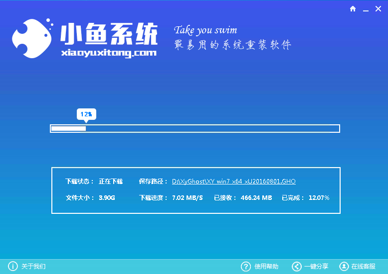Win10系统64位下载及一键重装技巧3