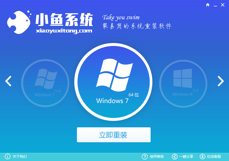 Win10系统64位下载及一键重装技巧2