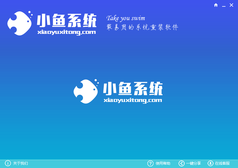 Win10系统64位下载及一键重装技巧1